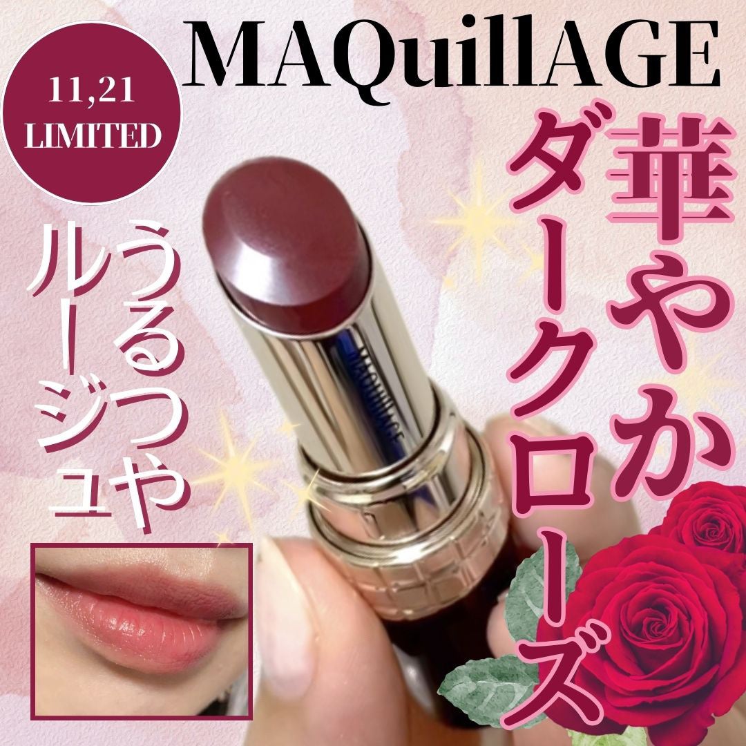 ドラマティックエッセンスルージュ/マキアージュ/口紅を使ったクチコミ(1枚目)