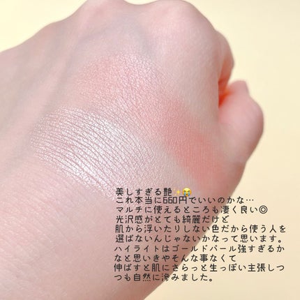 フェイスグロウカラー/CEZANNE/クリームハイライトを使ったクチコミ(4枚目)