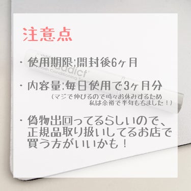 ラッシュアディクト アイラッシュコンディショニングセラム/soaddicted/まつげ美容液を使ったクチコミ（3枚目）