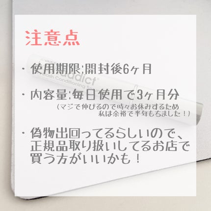 ラッシュアディクト アイラッシュコンディショニングセラム/soaddicted/まつげ美容液を使ったクチコミ(3枚目)