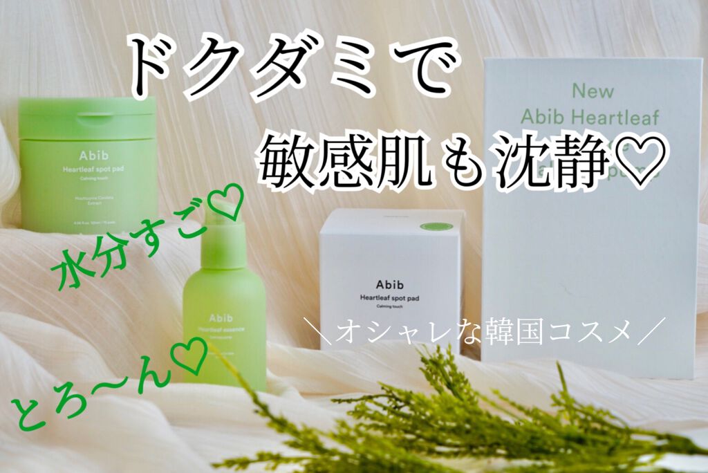 ドクダミカーミングタッチスポットパッド/Abib /トナーパッドを使ったクチコミ(1枚目)