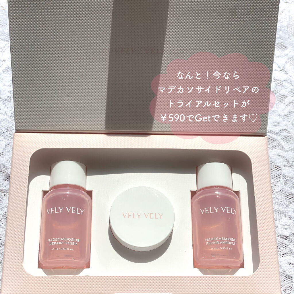 マデカソサイドリペアクリーム/VELY VELY/フェイスクリームを使ったクチコミ（3枚目）