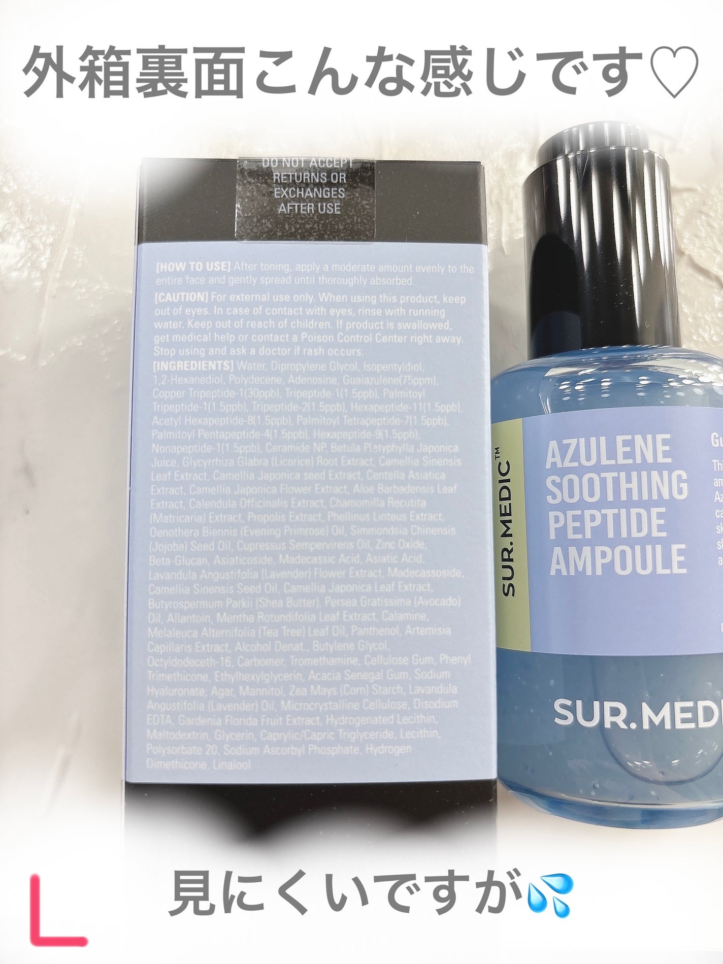 アズレンスージングペプチドアンプル/NEOGEN/美容液を使ったクチコミ(3枚目)