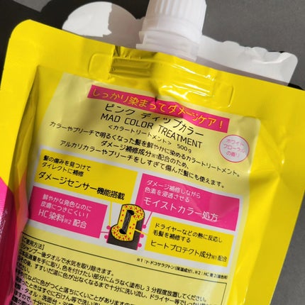 tottimo!ディップカラー/アイケイ/ヘアカラーを使ったクチコミ(2枚目)