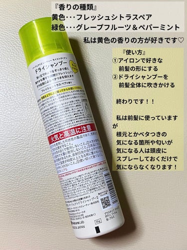 ドライシャンプー フレッシュシトラスペアの香り 95g/ダイアン/ドライシャンプーを使ったクチコミ（2枚目）