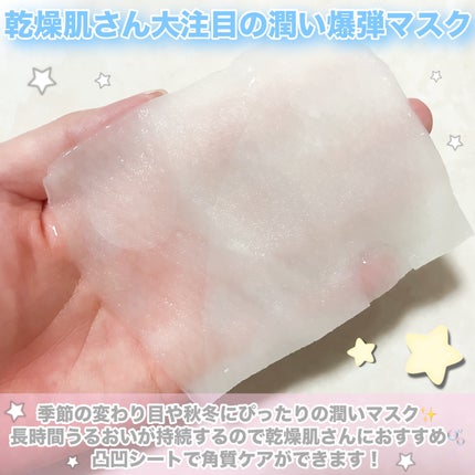 うるうるBOMBマスク/クリアターン/シートマスク・パックを使ったクチコミ(2枚目)