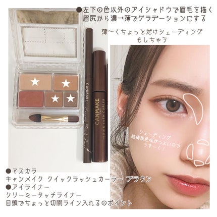 クイックラッシュカーラー/キャンメイク/マスカラ下地を使ったクチコミ(5枚目)