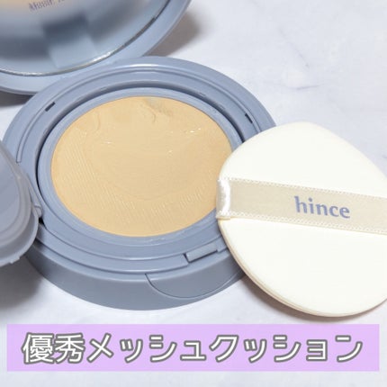 セカンドスキンメッシュマットクッション/hince/クッションファンデーションを使ったクチコミ(1枚目)