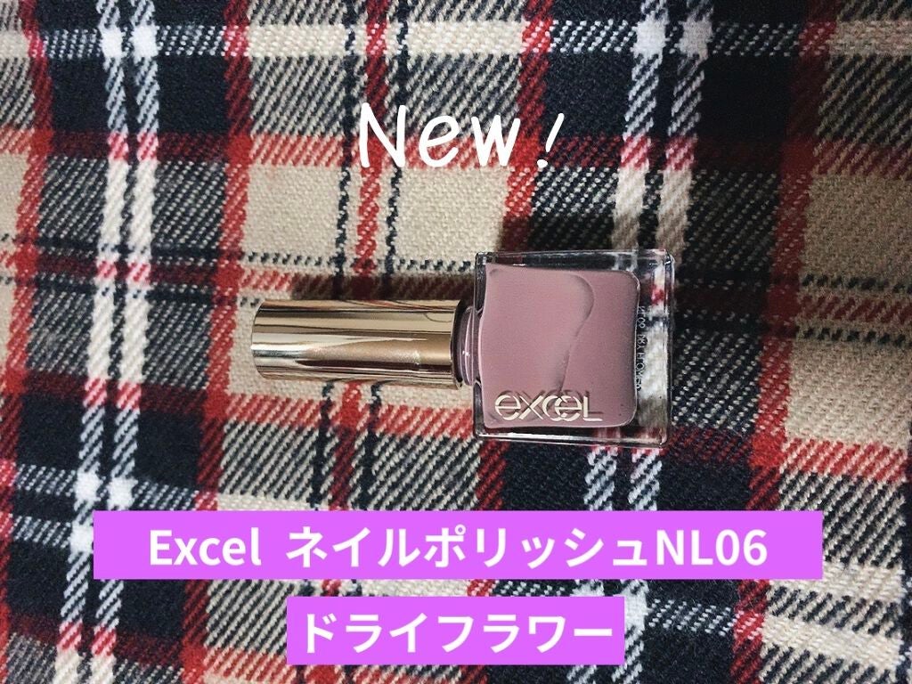 エクセル ネイルポリッシュ N/excel/マニキュアを使ったクチコミ(1枚目)
