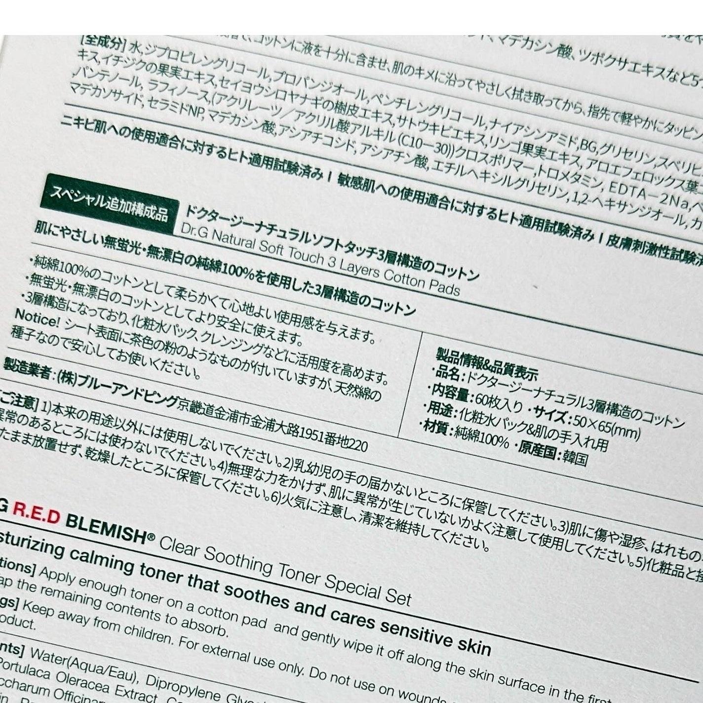レッドブレミッシュ クリアスージングトナー/Dr.G/化粧水を使ったクチコミ(5枚目)