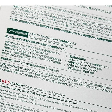 レッドブレミッシュ クリアスージングトナー/Dr.G/化粧水を使ったクチコミ(5枚目)