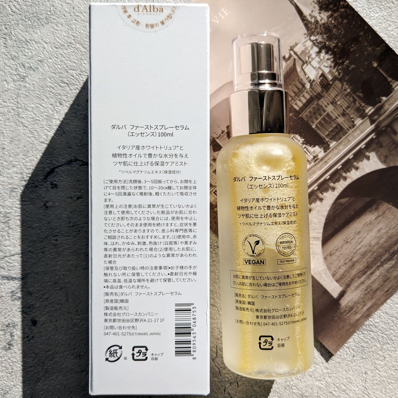 ダルバ ホワイトトリュフファーストスプレーセラム/ダルバ/ミスト状化粧水を使ったクチコミ(3枚目)