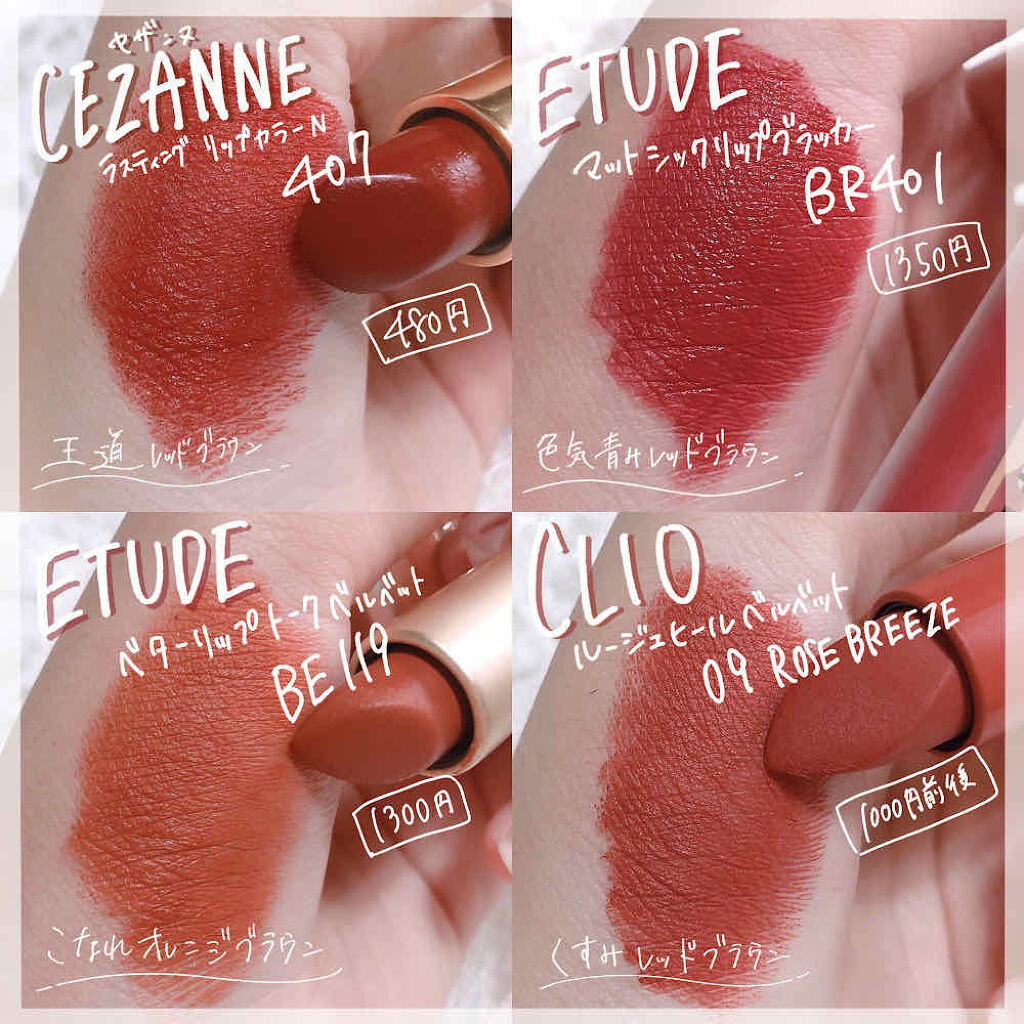 ラスティング リップカラーN/CEZANNE/口紅を使ったクチコミ（2枚目）