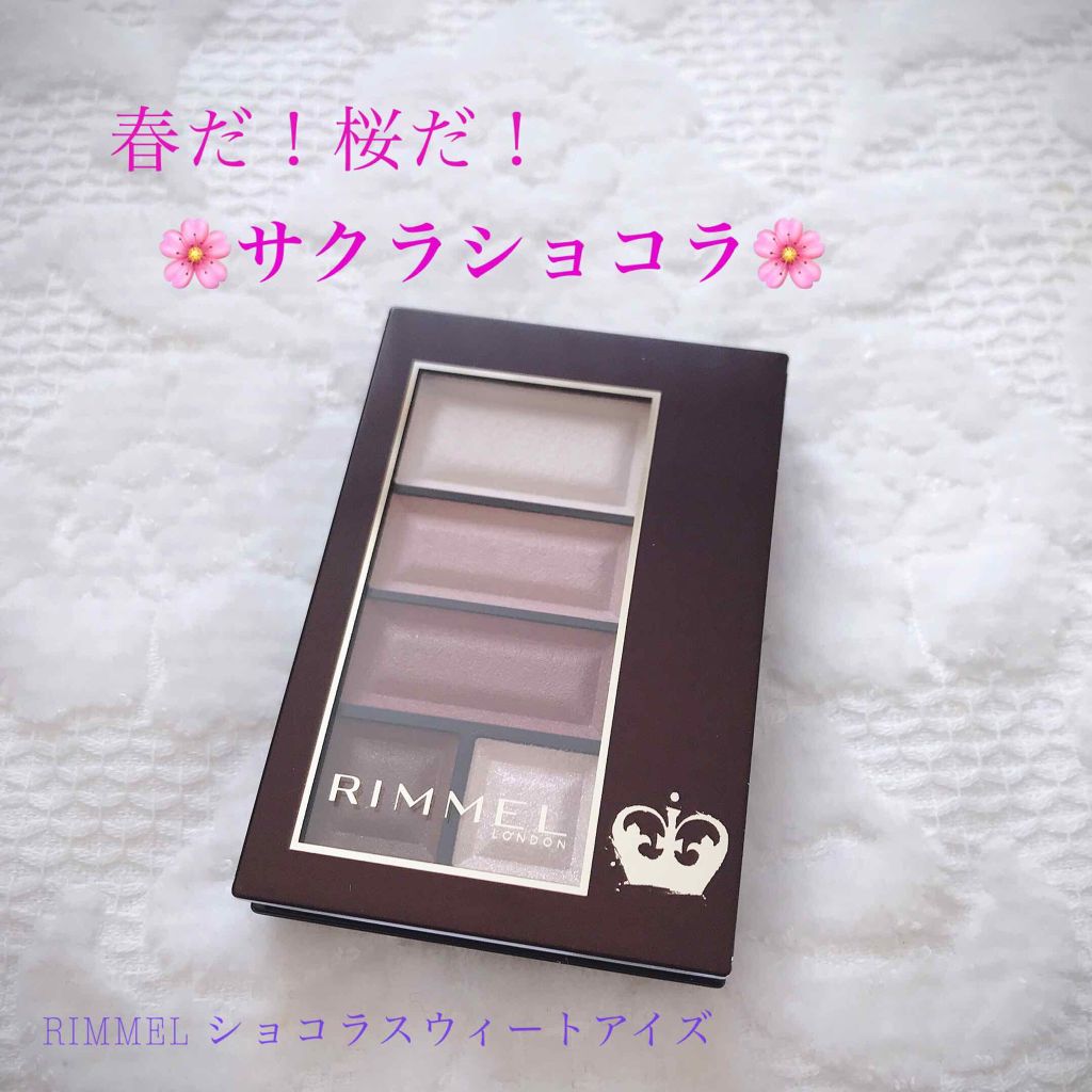 ショコラスウィート アイズ/リンメル ロンドン/アイシャドウパレットを使ったクチコミ（2枚目）