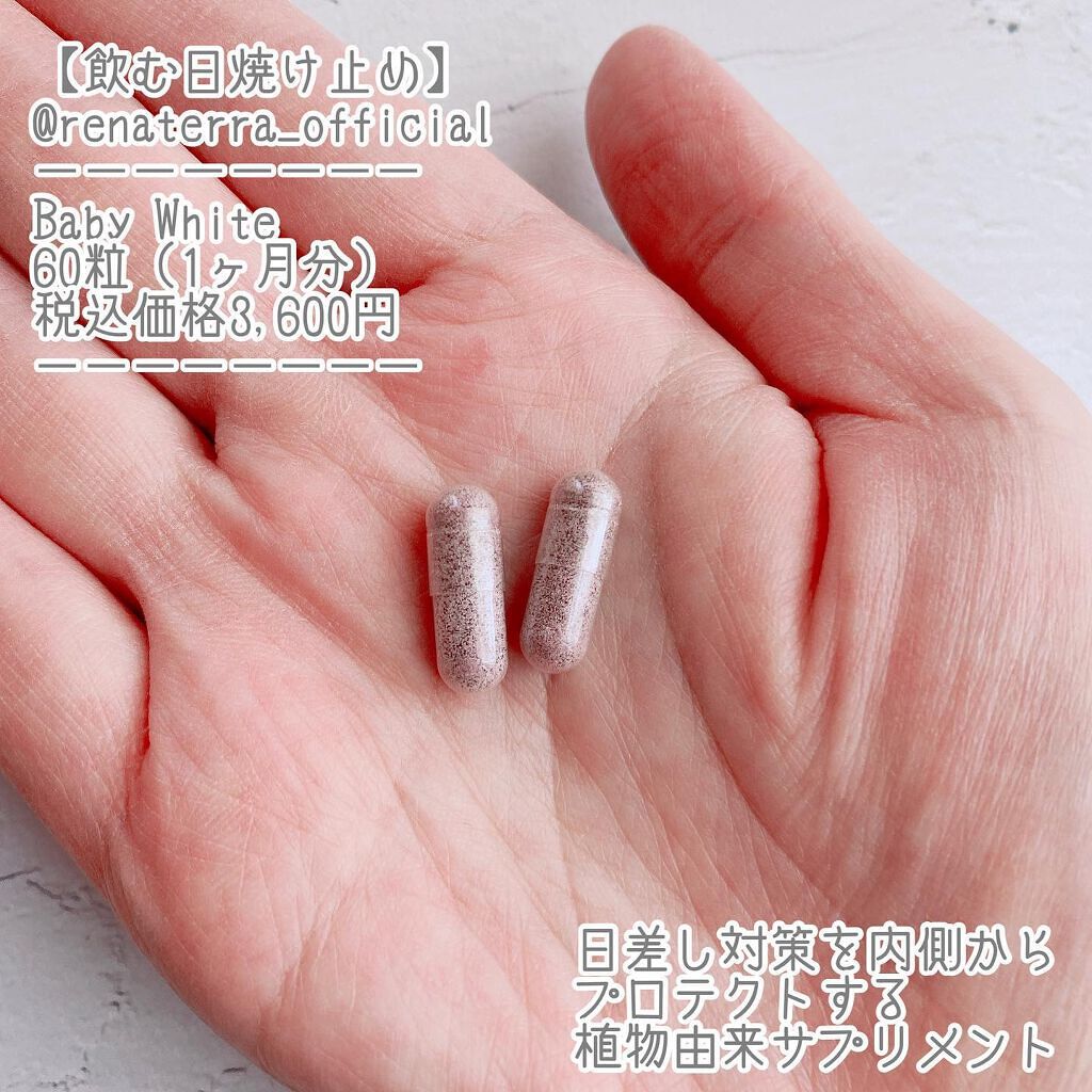 Baby White 60粒/renaTerra/美容サプリメントを使ったクチコミ（2枚目）