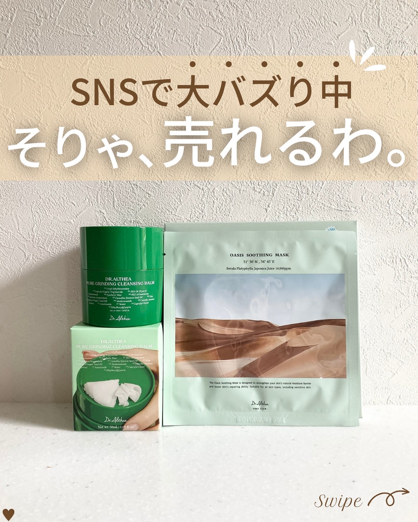 つや子 on LIPS 「『SNSで大バズり中❤️🔥そりゃ、売れるわ。』美肌になれるア..」(1枚目)