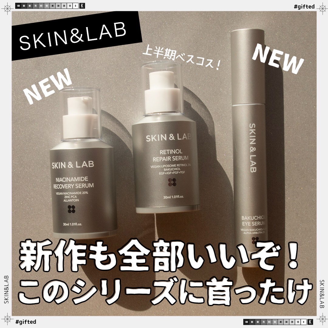 ヴィーガンリポソームレチノールセラム/SKIN&LAB/美容液を使ったクチコミ（1枚目）