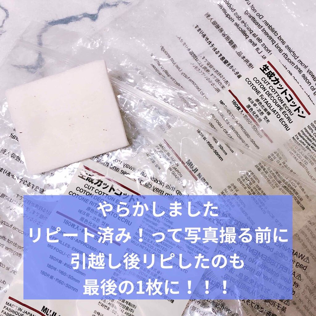 生成カットコットン/無印良品/コットンを使ったクチコミ（2枚目）