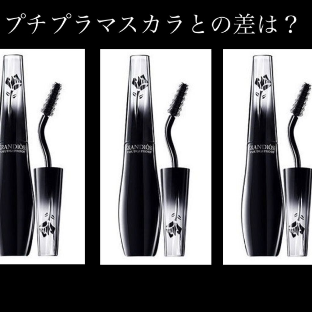 グランディオーズ｜LANCOMEの口コミ - ランコムの有名なマスカラ