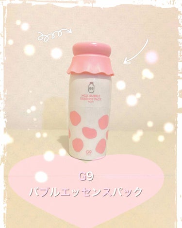 MILK BUBBLE ESSENCE PACK ＃PLAIN/G9SKIN/美容液を使ったクチコミ（1枚目）