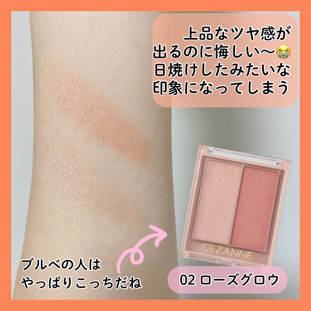 フェイスグロウカラー/CEZANNE/クリームハイライトを使ったクチコミ(3枚目)