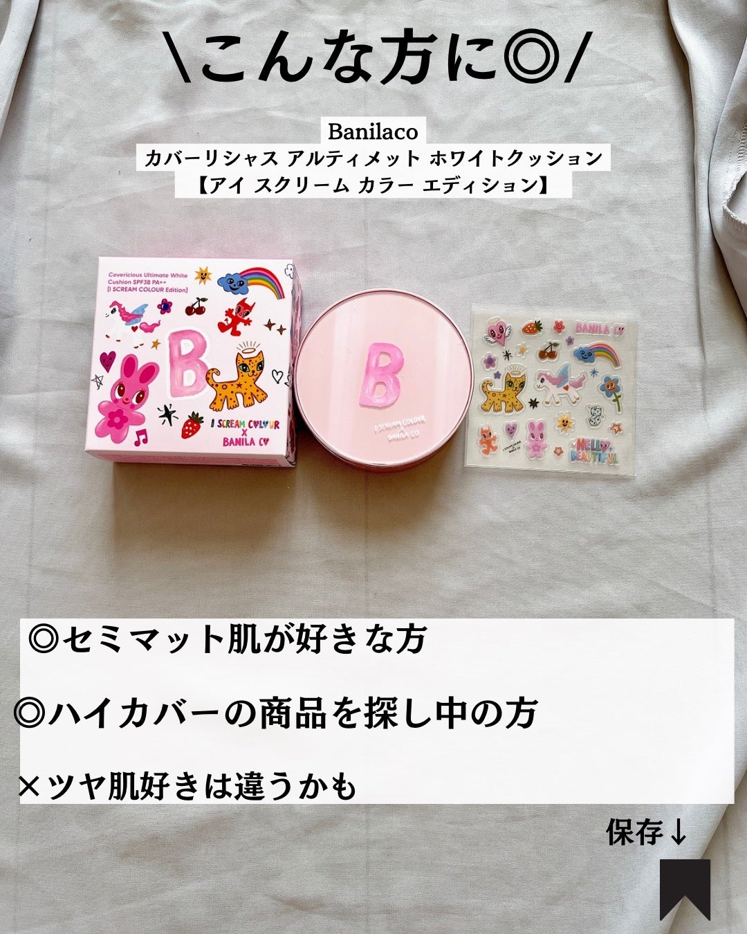 カバーリシャス アルティメット ホワイトクッション/BANILA CO/クッションファンデーションを使ったクチコミ(8枚目)