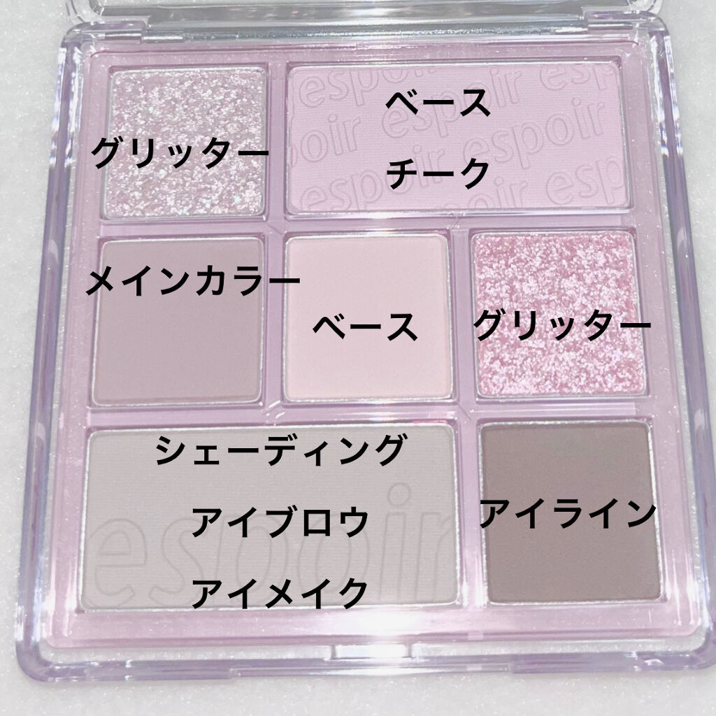 リアルアイパレット/espoir/マルチパレットを使ったクチコミ（1枚目）