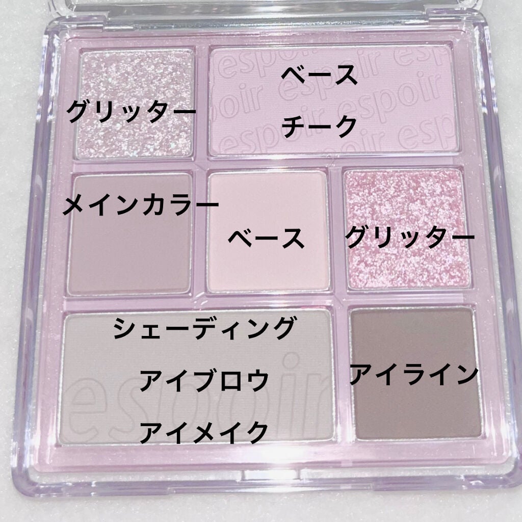 リアルアイパレット/espoir/マルチパレットを使ったクチコミ(1枚目)