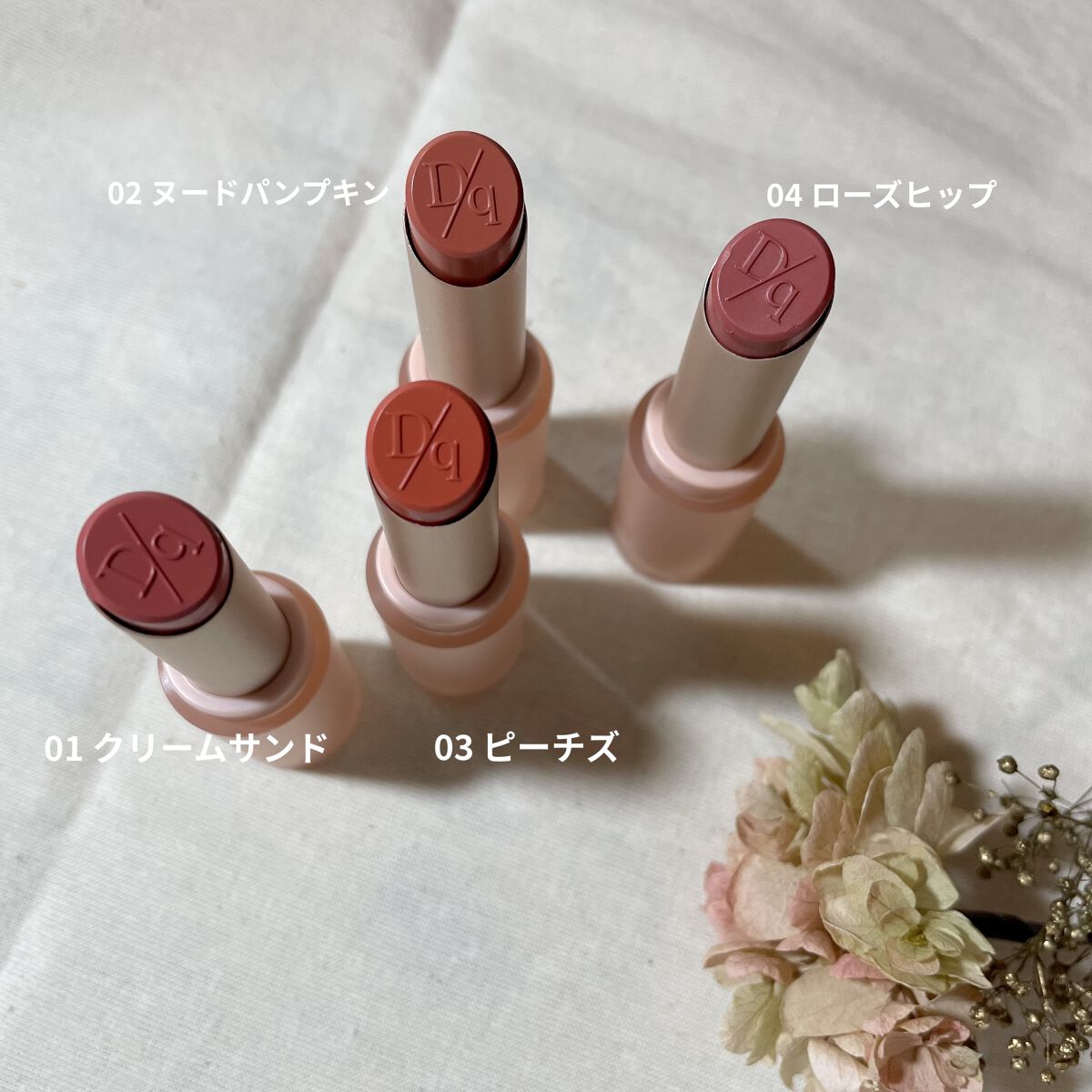 ムードグロウリップスティック/dasique/口紅を使ったクチコミ（2枚目）