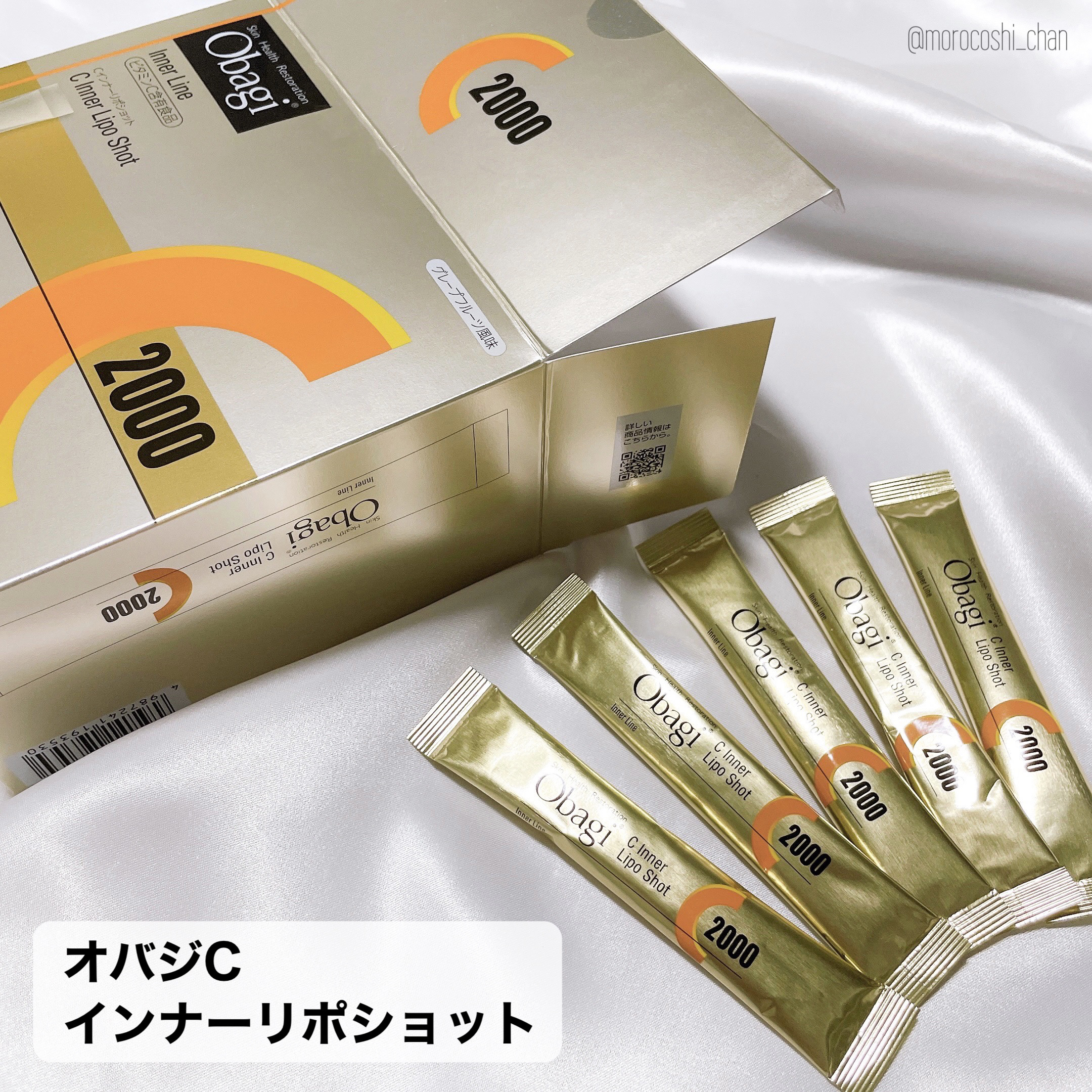 インナーリポショット/オバジ/美容サプリメントを使ったクチコミ（2枚目）