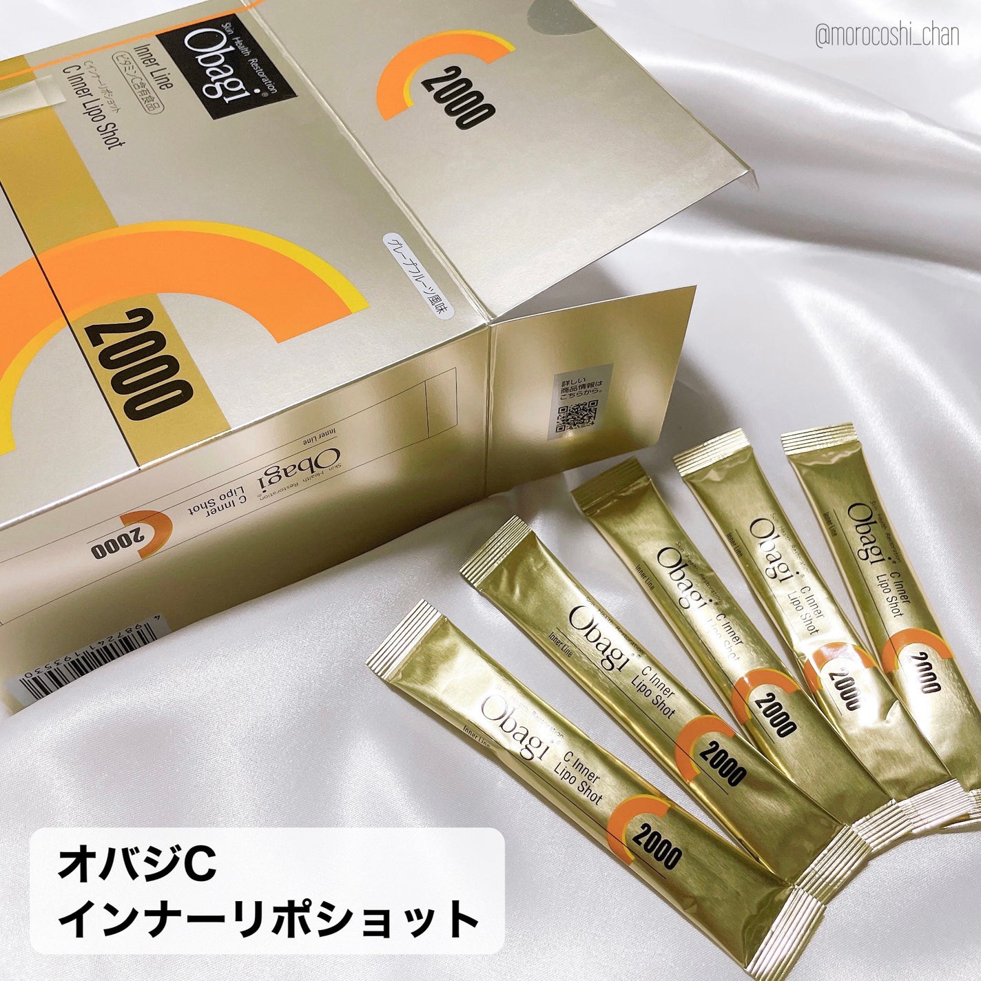 インナーリポショット/オバジ/美容サプリメントを使ったクチコミ(2枚目)