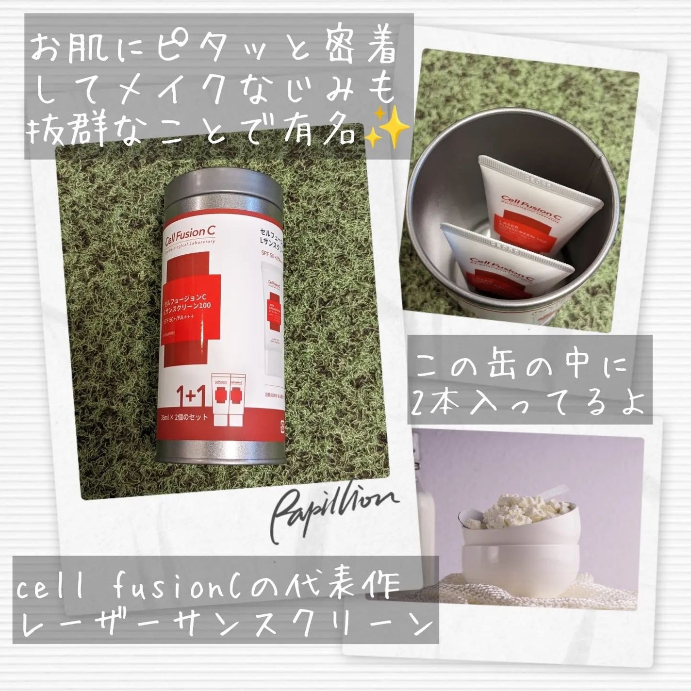 アクアティカサンスクリーン100/Cell Fusion C(セルフュージョンシー)/日焼け止めクリームを使ったクチコミ(3枚目)