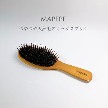  ✔︎ マペペ｜つやつや天然毛のミックスブラシ｜¥1,485(税込)

■商品の特徴
天然の猪毛が髪に自然なつやとまとまりを与え、さらにナイロン毛とミックスされていることで髪に程良い圧力がかかり、ストレ