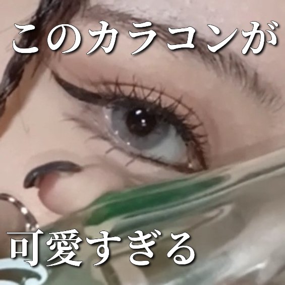 N’s COLLECTION 1day/N’s COLLECTION/ワンデー（１DAY）カラコンを使ったクチコミ（1枚目）