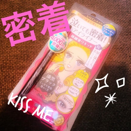 スムースリキッドアイライナー スーパーキープ/ヒロインメイク/リキッドアイライナーを使ったクチコミ(1枚目)