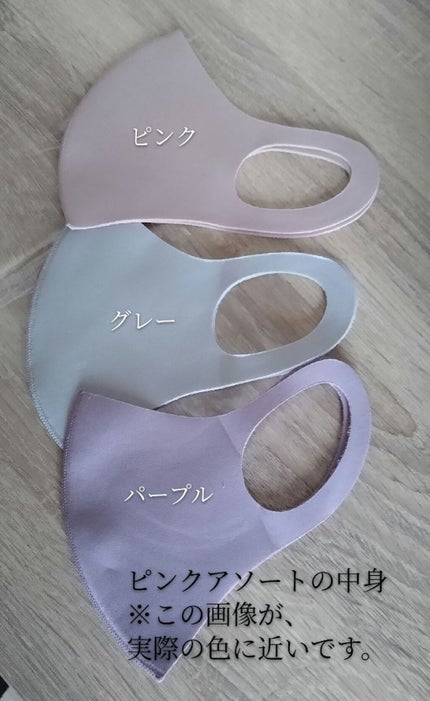 天然オイル配合 PASTEL MASK(パステルマスク)/イオン/マスクを使ったクチコミ(2枚目)