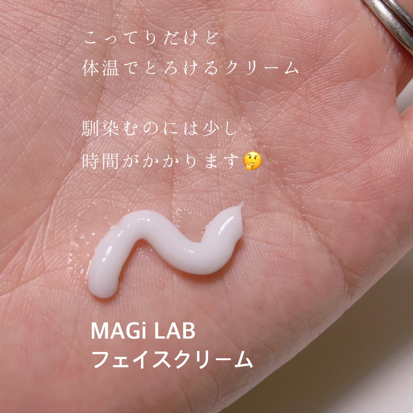 マジラボ フェイスクリーム /SHOBIDO/フェイスクリームを使ったクチコミ(1枚目)