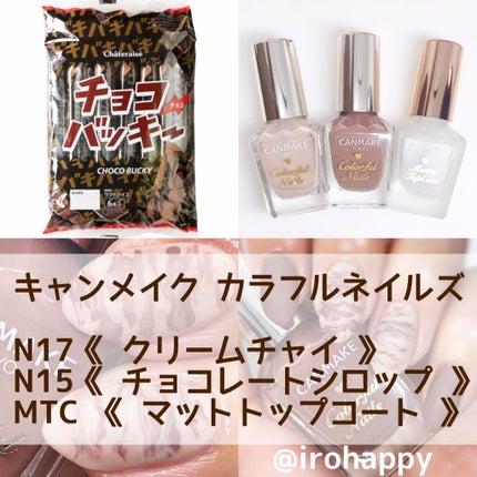 カラフルネイルズ/キャンメイク/マニキュアを使ったクチコミ(3枚目)