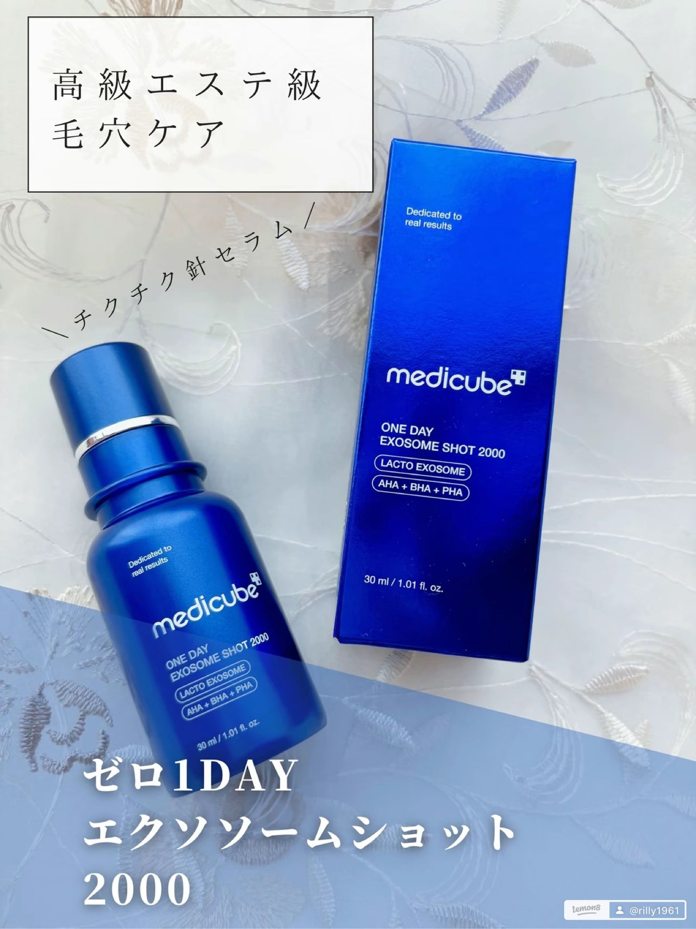 ゼロ1DAYエクソソームショット2000/MEDICUBE/美容液を使ったクチコミ(1枚目)