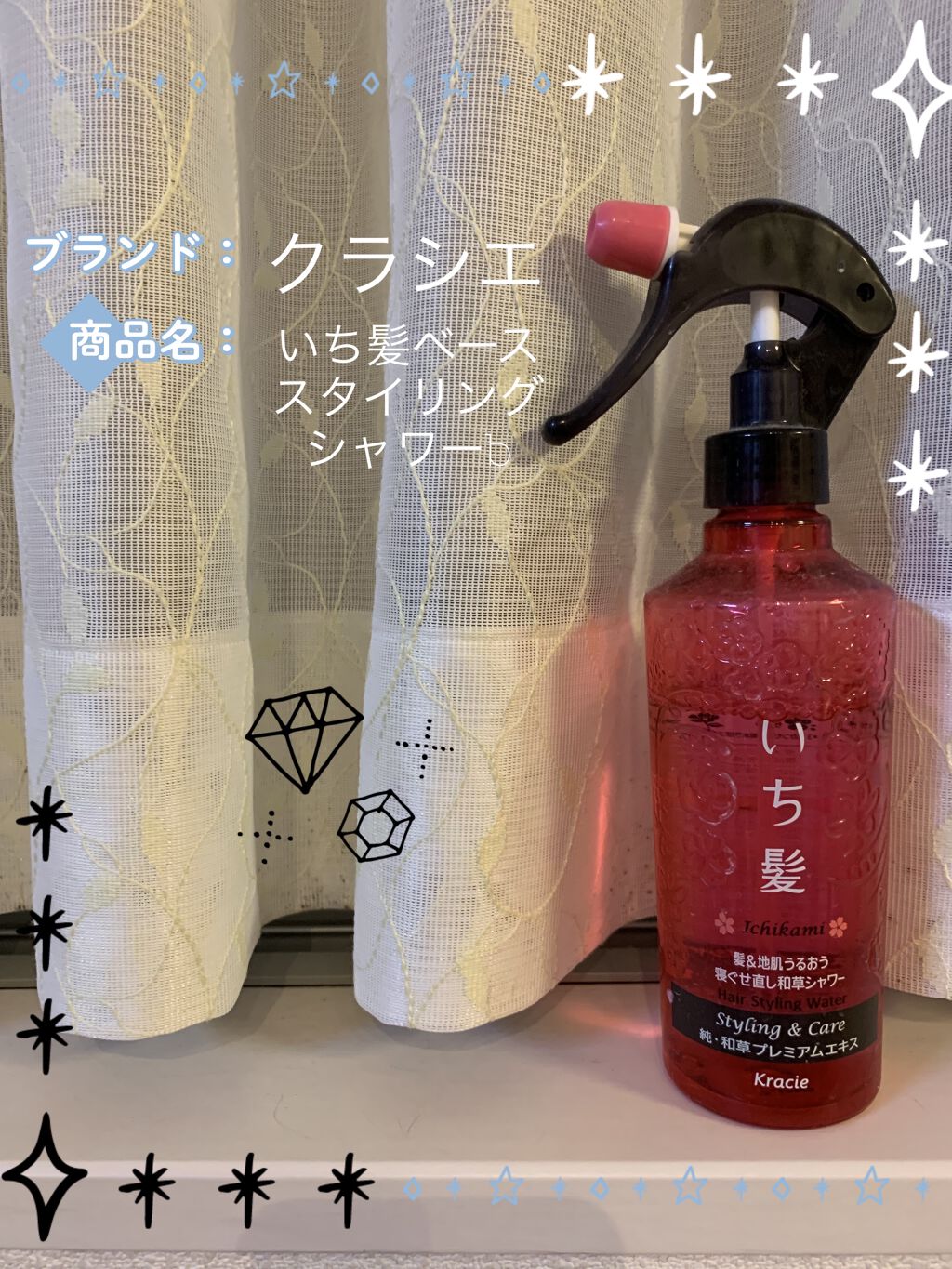 髪＆地肌うるおう寝ぐせ直し和草シャワー/いち髪/ヘアミストを使ったクチコミ（1枚目）