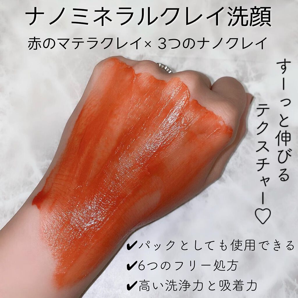 かわるよくれい/ファンファレ/洗顔フォームを使ったクチコミ(2枚目)