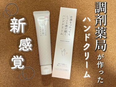 Kusuハンドクリームpro 生活の木 フレッシュフローラルの香り Kusuの口コミ 調剤薬局オリジナルのハンドクリーム By イエベちゃん 美容マニア 敏感肌 Lips