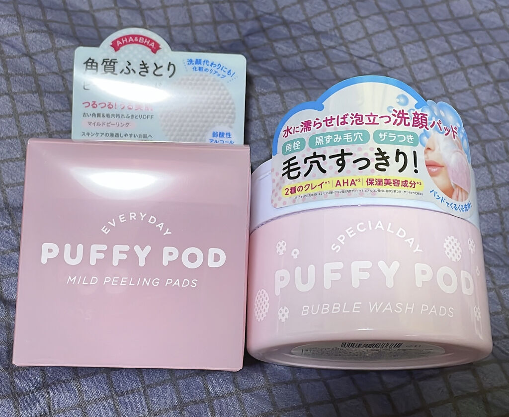 洗顔パッド/PUFFY POD/その他スキンケアグッズを使ったクチコミ（1枚目）