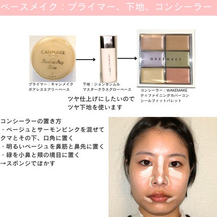 マスタークラス グロー ベース/JUNG SAEM MOOL/化粧下地を使ったクチコミ(2枚目)