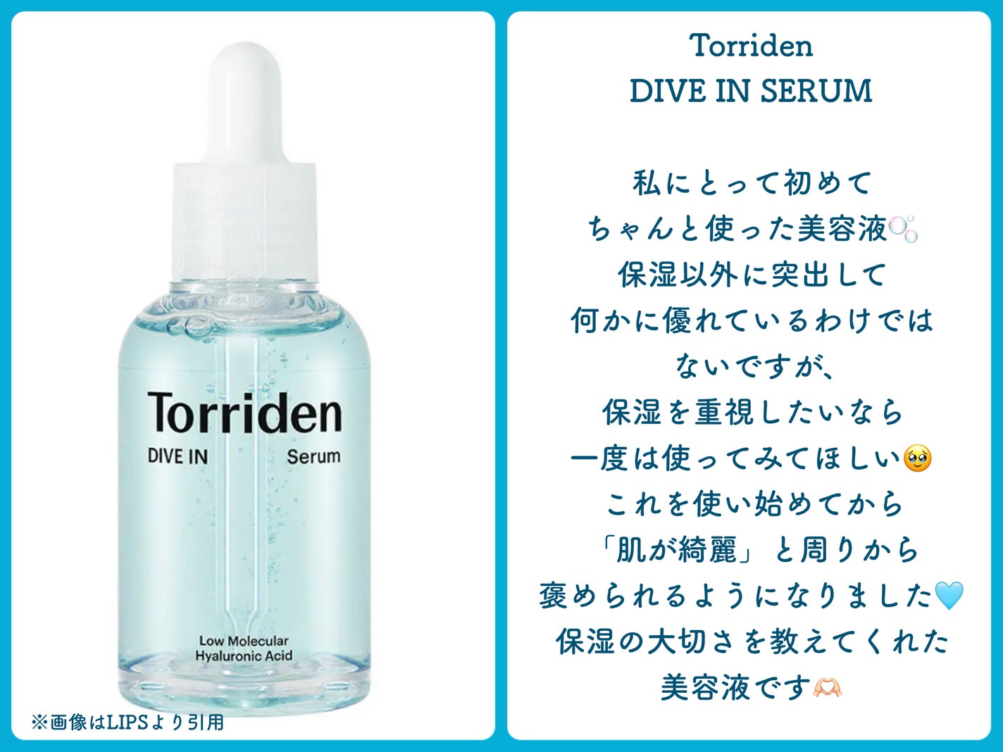 ダイブイン セラム/Torriden/美容液を使ったクチコミ(2枚目)