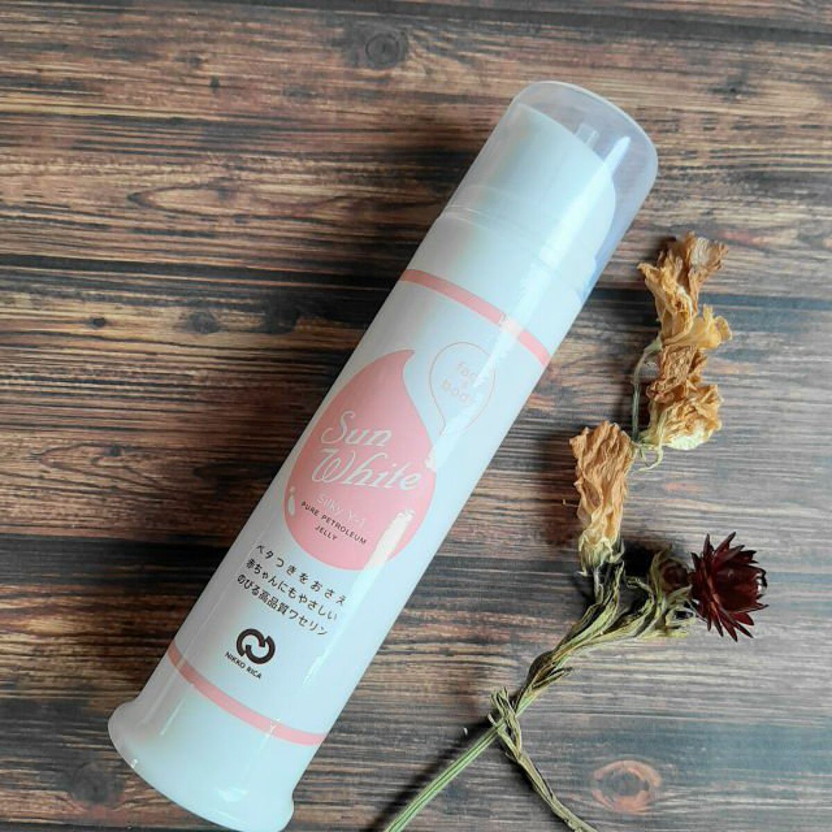 サンホワイトシルキー Y-1/サンホワイト/ボディクリームを使ったクチコミ（1枚目）