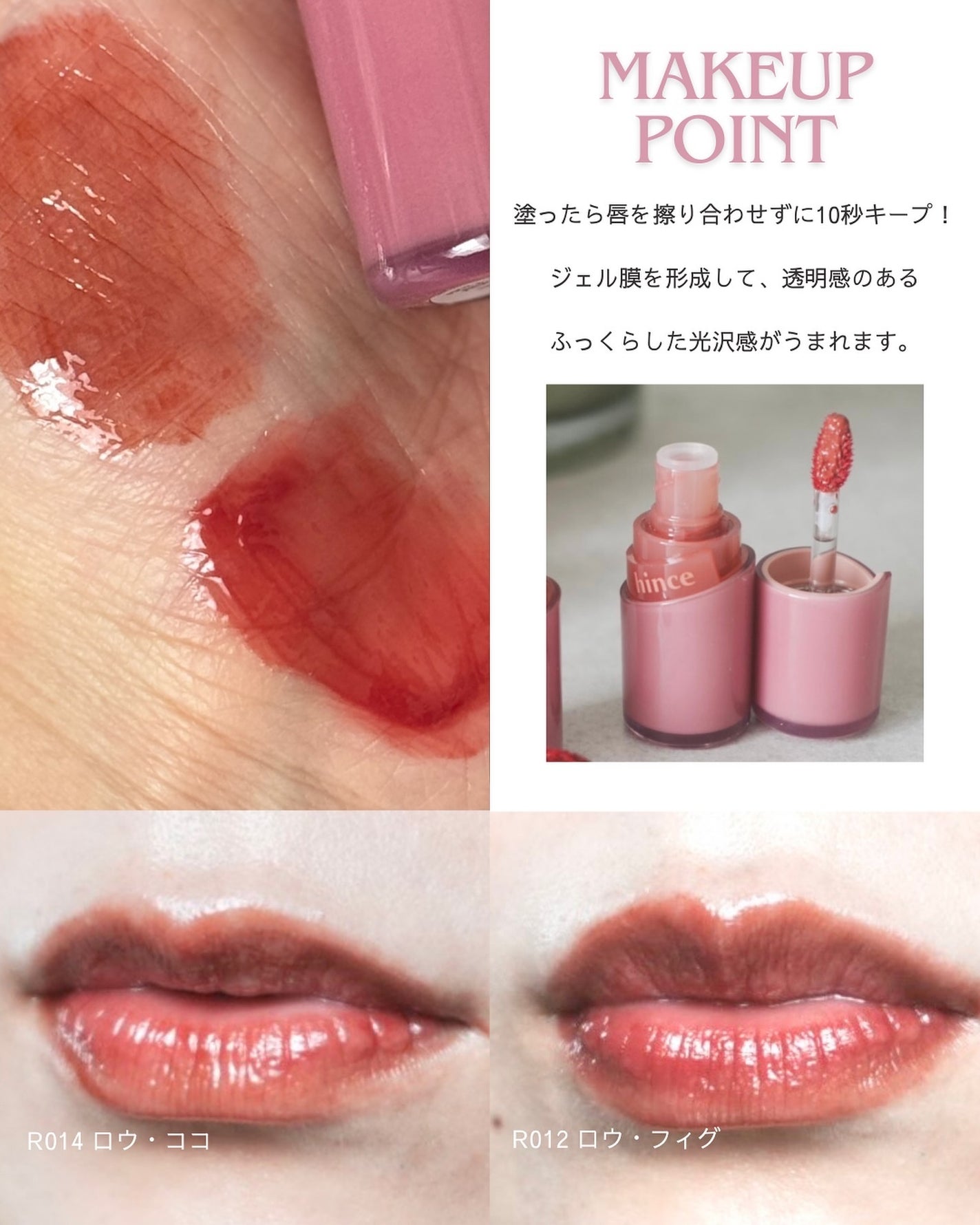 ロウグロウジェルティント/hince/リップティントを使ったクチコミ(3枚目)