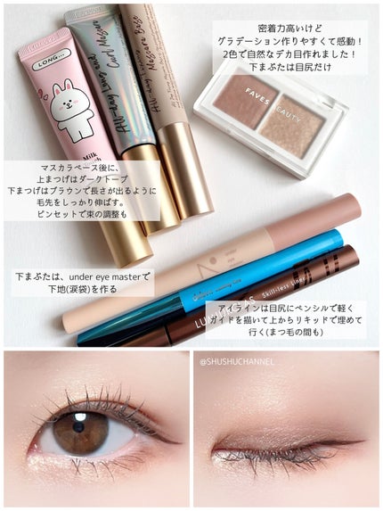 スキルレスライナー/LUMIURGLAS/リキッドアイライナーを使ったクチコミ(4枚目)