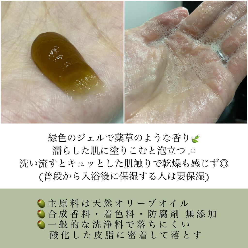 直ヌリジェル石けん/デオナチュレ/ボディソープを使ったクチコミ（2枚目）