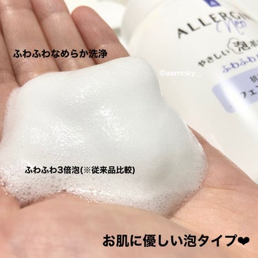 みん🧸スキンケアオタク on LIPS 「🧸ムズカユ肌はボディソープでケアしてみない？アレルジーナNEO..」（3枚目）